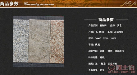 【自主廠家直銷石材拼花石材文化石馬賽克文化磚大理石背景墻批發26007、26008、26009】上海市松江區洞涇鎮得慧陶瓷經營部 - 產品庫