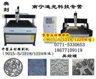 供應南寧石材雕刻機,石材雕刻機供應商,石材雕刻機優惠中_安全防護_世界工廠網中國產品信息庫