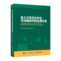 物理學(xué)的開發(fā)與應(yīng)用 連接理論與現(xiàn)實(shí)的力量